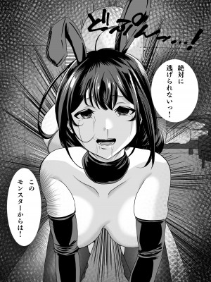 [八メガ] 童貞オタ・・・ゲームで出会った人妻（姫）を寝取って中出しに成功する_33