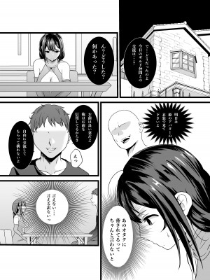 [八メガ] 童貞オタ・・・ゲームで出会った人妻（姫）を寝取って中出しに成功する_22