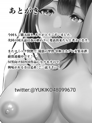 [八メガ] 童貞オタ・・・ゲームで出会った人妻（姫）を寝取って中出しに成功する_39