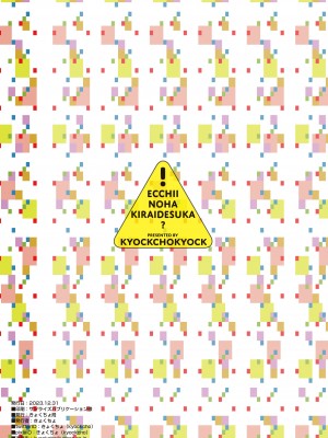 [きょくちょ局 (きょくちょ)] えっちぃのは嫌いですか？ (ToLOVEる -とらぶる-) [绅士仓库汉化] [DL版]_32