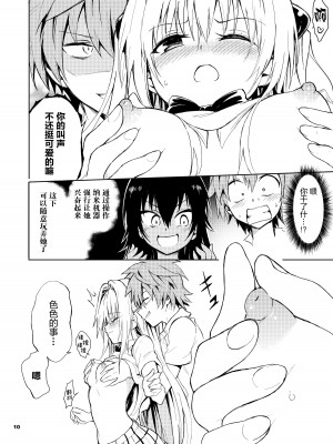 [きょくちょ局 (きょくちょ)] えっちぃのは嫌いですか？ (ToLOVEる -とらぶる-) [绅士仓库汉化] [DL版]_11