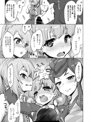 [沙悟荘 (瀬浦沙悟)] Sagojo Complex!-'19 (よろず) [DL版]_083