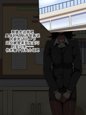 [mega w] 女が全て下品なビッチになった日常 学園編 3 [K记翻译]_00000002