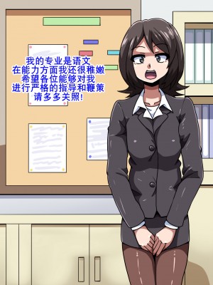 [mega w] 女が全て下品なビッチになった日常 学園編 3 [K记翻译]_00000004