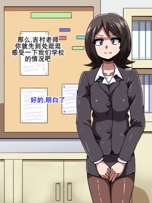 [mega w] 女が全て下品なビッチになった日常 学園編 3 [K记翻译]_00000005