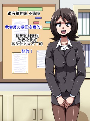 [mega w] 女が全て下品なビッチになった日常 学園編 3 [K记翻译]_00000007