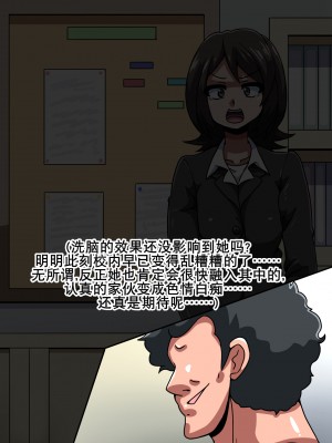 [mega w] 女が全て下品なビッチになった日常 学園編 3 [K记翻译]_00000008