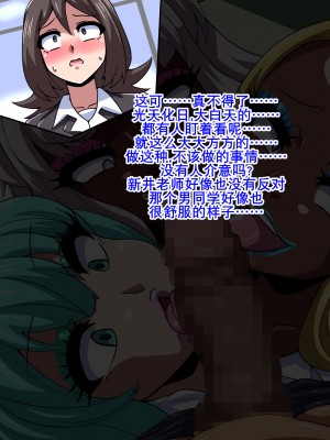 [mega w] 女が全て下品なビッチになった日常 学園編 3 [K记翻译]_00000019