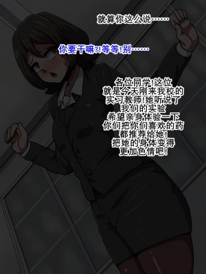 [mega w] 女が全て下品なビッチになった日常 学園編 3 [K记翻译]_00000040