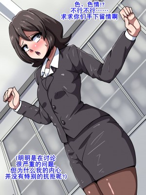 [mega w] 女が全て下品なビッチになった日常 学園編 3 [K记翻译]_00000041