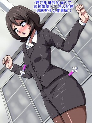 [mega w] 女が全て下品なビッチになった日常 学園編 3 [K记翻译]_00000043