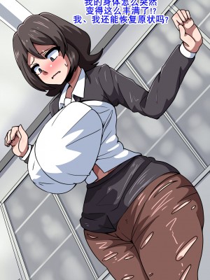 [mega w] 女が全て下品なビッチになった日常 学園編 3 [K记翻译]_00000045