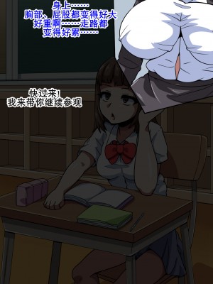 [mega w] 女が全て下品なビッチになった日常 学園編 3 [K记翻译]_00000048