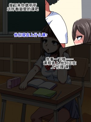 [mega w] 女が全て下品なビッチになった日常 学園編 3 [K记翻译]_00000049