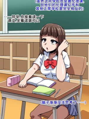 [mega w] 女が全て下品なビッチになった日常 学園編 3 [K记翻译]_00000050