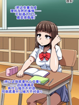 [mega w] 女が全て下品なビッチになった日常 学園編 3 [K记翻译]_00000052
