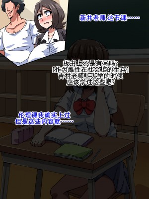 [mega w] 女が全て下品なビッチになった日常 学園編 3 [K记翻译]_00000053