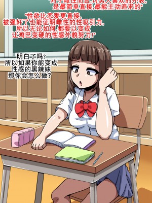 [mega w] 女が全て下品なビッチになった日常 学園編 3 [K记翻译]_00000056