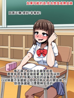 [mega w] 女が全て下品なビッチになった日常 学園編 3 [K记翻译]_00000057