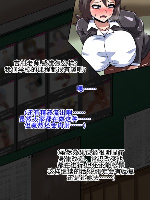 [mega w] 女が全て下品なビッチになった日常 学園編 3 [K记翻译]_00000068