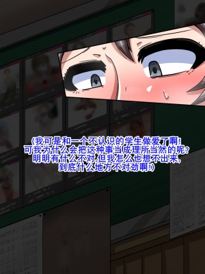 [mega w] 女が全て下品なビッチになった日常 学園編 3 [K记翻译]_00000069