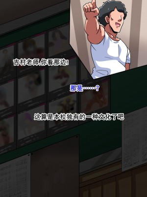 [mega w] 女が全て下品なビッチになった日常 学園編 3 [K记翻译]_00000070
