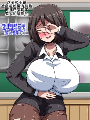 [mega w] 女が全て下品なビッチになった日常 学園編 3 [K记翻译]_00000075