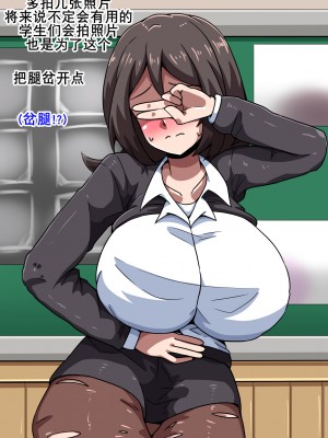 [mega w] 女が全て下品なビッチになった日常 学園編 3 [K记翻译]_00000077