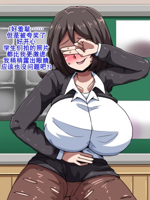 [mega w] 女が全て下品なビッチになった日常 学園編 3 [K记翻译]_00000079