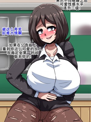 [mega w] 女が全て下品なビッチになった日常 学園編 3 [K记翻译]_00000081