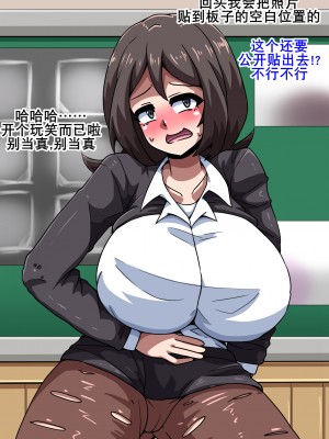 [mega w] 女が全て下品なビッチになった日常 学園編 3 [K记翻译]_00000082