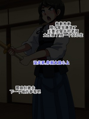 [mega w] 女が全て下品なビッチになった日常 学園編 3 [K记翻译]_00000083