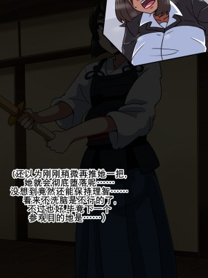 [mega w] 女が全て下品なビッチになった日常 学園編 3 [K记翻译]_00000084