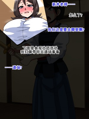 [mega w] 女が全て下品なビッチになった日常 学園編 3 [K记翻译]_00000085