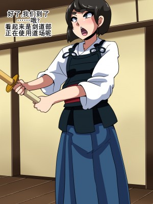 [mega w] 女が全て下品なビッチになった日常 学園編 3 [K记翻译]_00000086