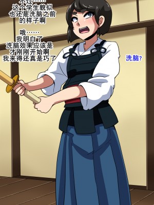 [mega w] 女が全て下品なビッチになった日常 学園編 3 [K记翻译]_00000087