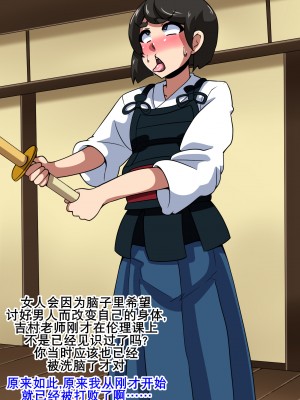 [mega w] 女が全て下品なビッチになった日常 学園編 3 [K记翻译]_00000088