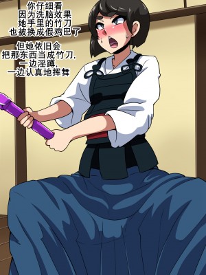 [mega w] 女が全て下品なビッチになった日常 学園編 3 [K记翻译]_00000089