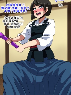 [mega w] 女が全て下品なビッチになった日常 学園編 3 [K记翻译]_00000090