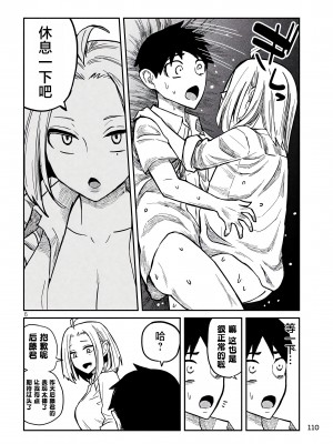 [武田スーパー] だれでも抱けるキミが好き | 喜欢来者不拒的你 16 [TK个人汉化]_16_006