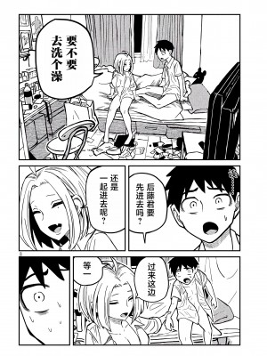 [武田スーパー] だれでも抱けるキミが好き | 喜欢来者不拒的你 16 [TK个人汉化]_16_008