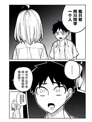 [武田スーパー] だれでも抱けるキミが好き | 喜欢来者不拒的你 16 [TK个人汉化]_16_013