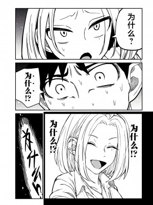 [武田スーパー] だれでも抱けるキミが好き | 喜欢来者不拒的你 16 [TK个人汉化]_16_015