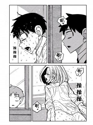 [武田スーパー] だれでも抱けるキミが好き | 喜欢来者不拒的你 17 [TK个人汉化]_17_003