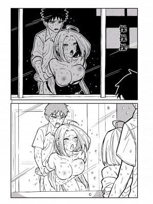 [武田スーパー] だれでも抱けるキミが好き | 喜欢来者不拒的你 17 [TK个人汉化]_17_004