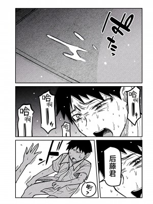 [武田スーパー] だれでも抱けるキミが好き | 喜欢来者不拒的你 17 [TK个人汉化]_17_005