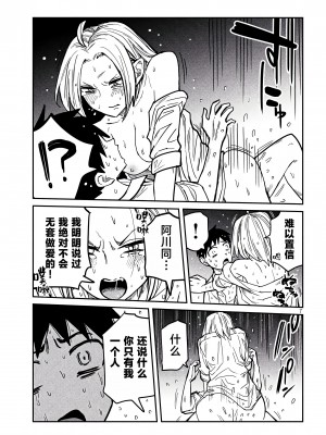 [武田スーパー] だれでも抱けるキミが好き | 喜欢来者不拒的你 17 [TK个人汉化]_17_007