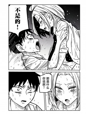 [武田スーパー] だれでも抱けるキミが好き | 喜欢来者不拒的你 17 [TK个人汉化]_17_009