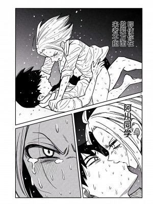 [武田スーパー] だれでも抱けるキミが好き | 喜欢来者不拒的你 17 [TK个人汉化]_17_011