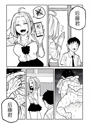 [武田スーパー] だれでも抱けるキミが好き | 喜欢来者不拒的你 17 [TK个人汉化]_17_014